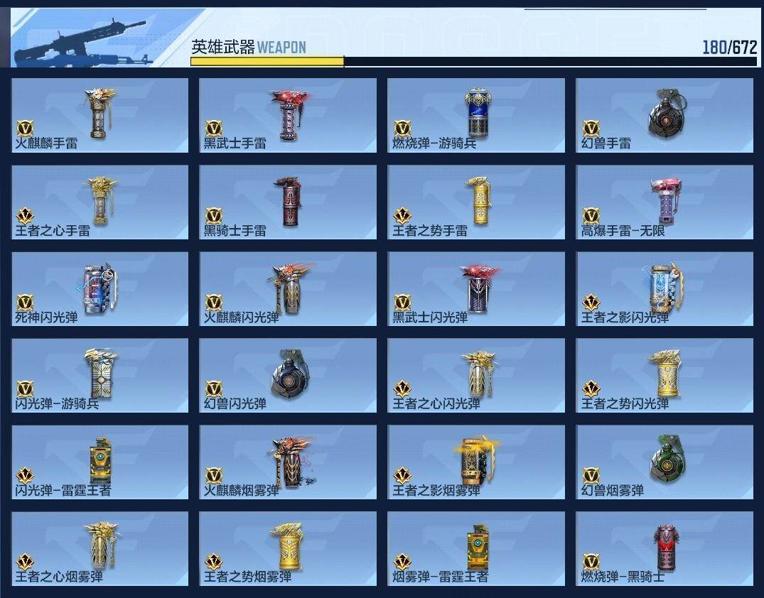 CFMZY341184枪战王者账号详情图34