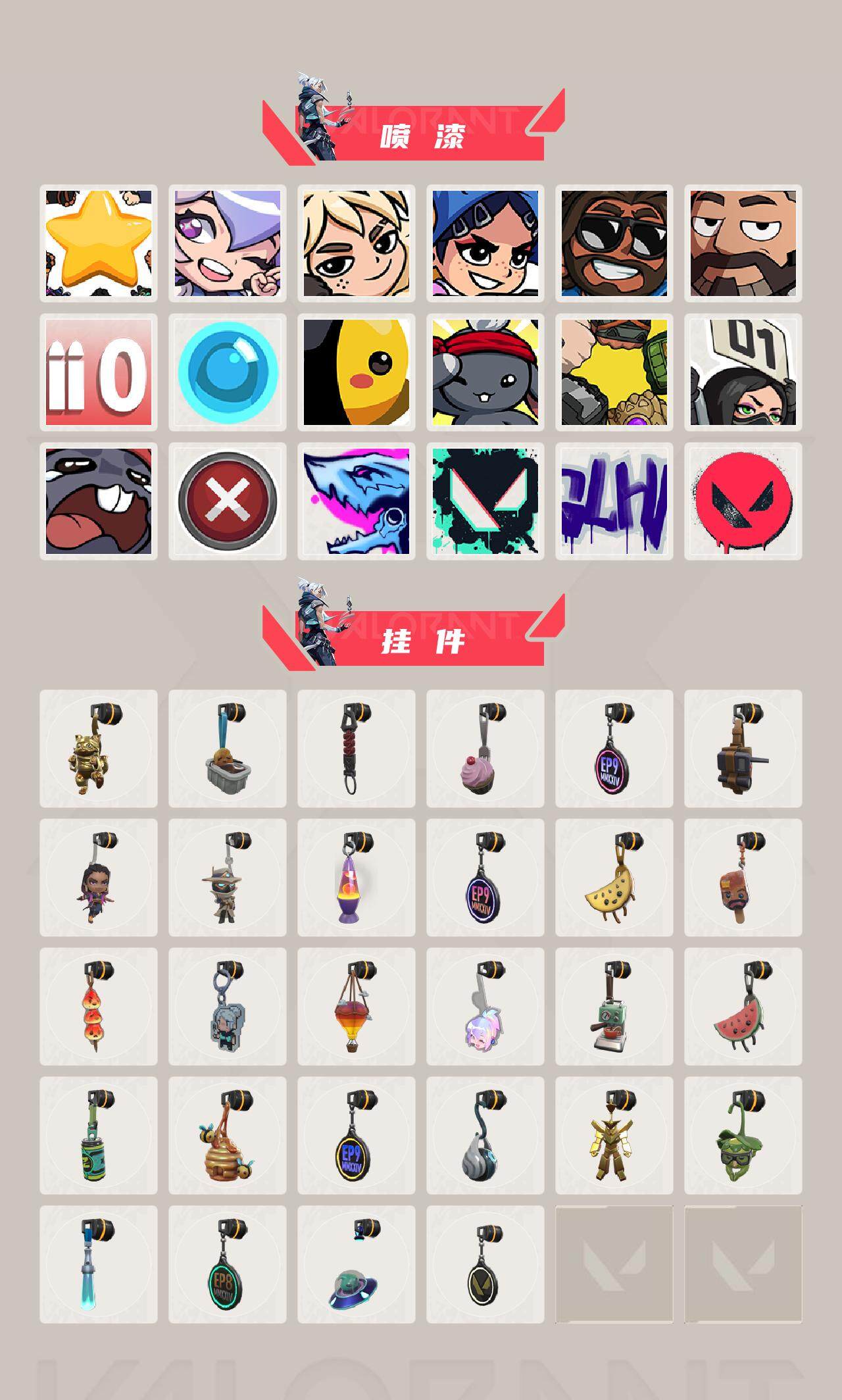 WWQEY38663无畏契约账号详情图4