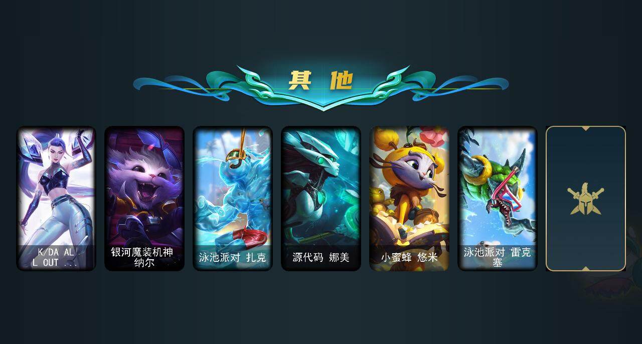 LOLEY39052英雄联盟账号详情图5 LOLEY39052英雄联盟账号详情图5