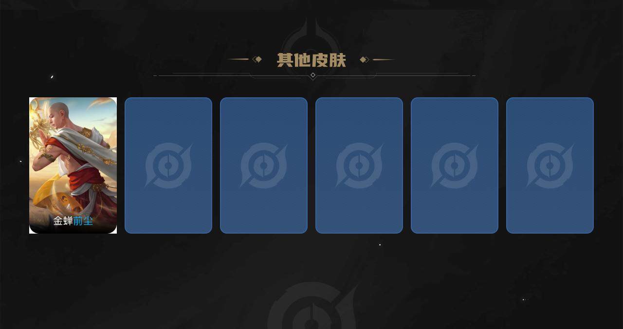 WZCMW3236942王者荣耀账号详情图5 WZCMW3236942王者荣耀账号详情图5
