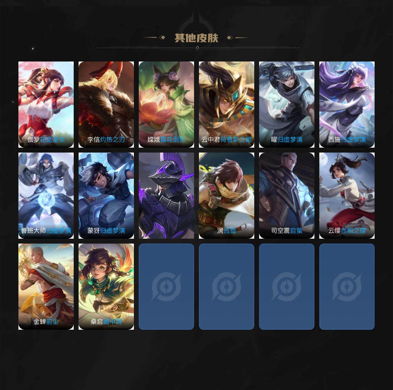WZCMW3236941王者荣耀账号详情图6 WZCMW3236941王者荣耀账号详情图6