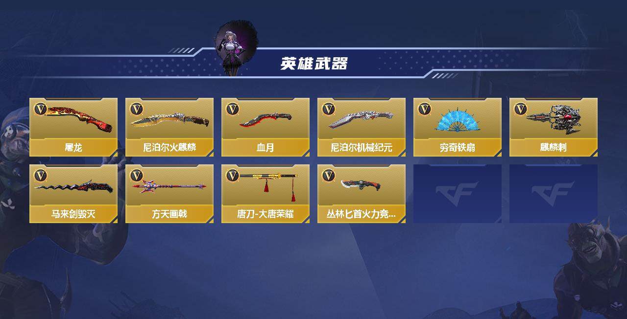 CFMEY341260枪战王者账号详情图3 CFMEY341260枪战王者账号详情图3
