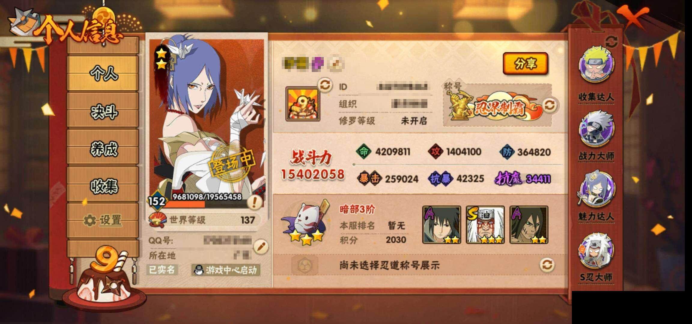 HYEY316535火影忍者账号详情图4 HYEY316535火影忍者账号详情图4