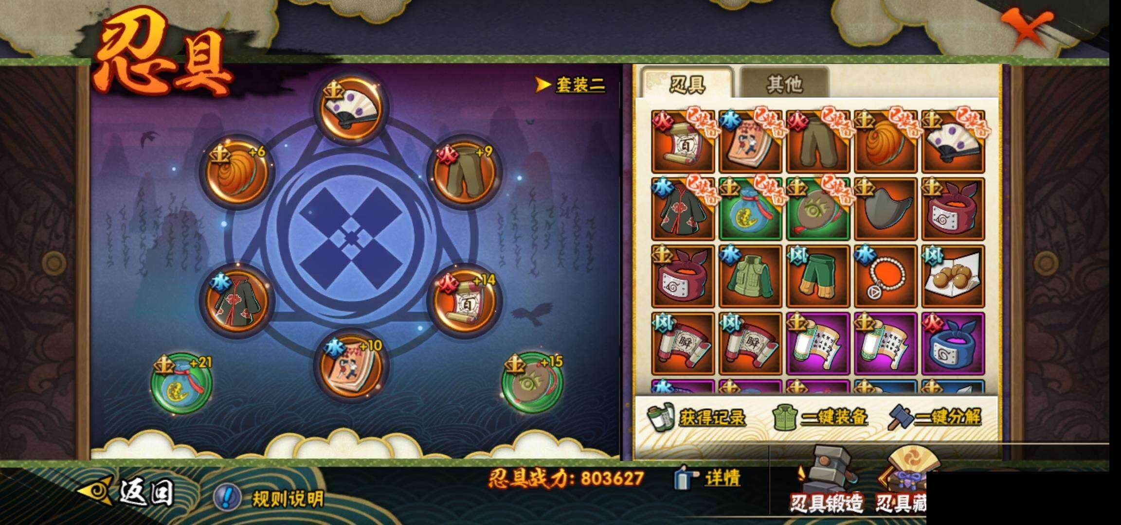 HYEY316533火影忍者账号详情图24 HYEY316533火影忍者账号详情图24
