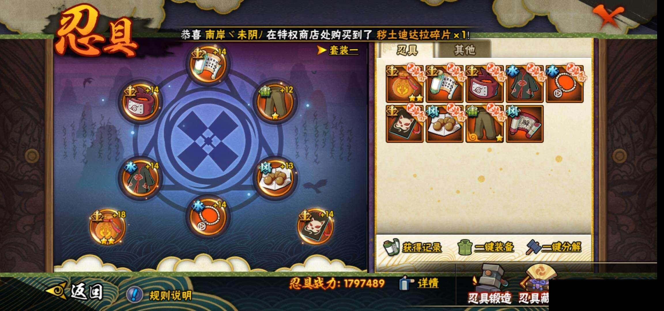 HYEY316531火影忍者账号详情图24 HYEY316531火影忍者账号详情图24