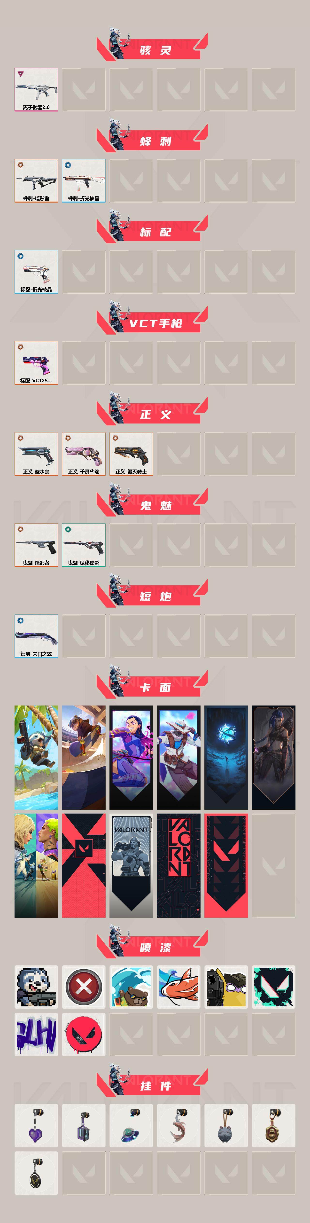 WWQQM310456无畏契约账号详情图5 WWQQM310456无畏契约账号详情图5