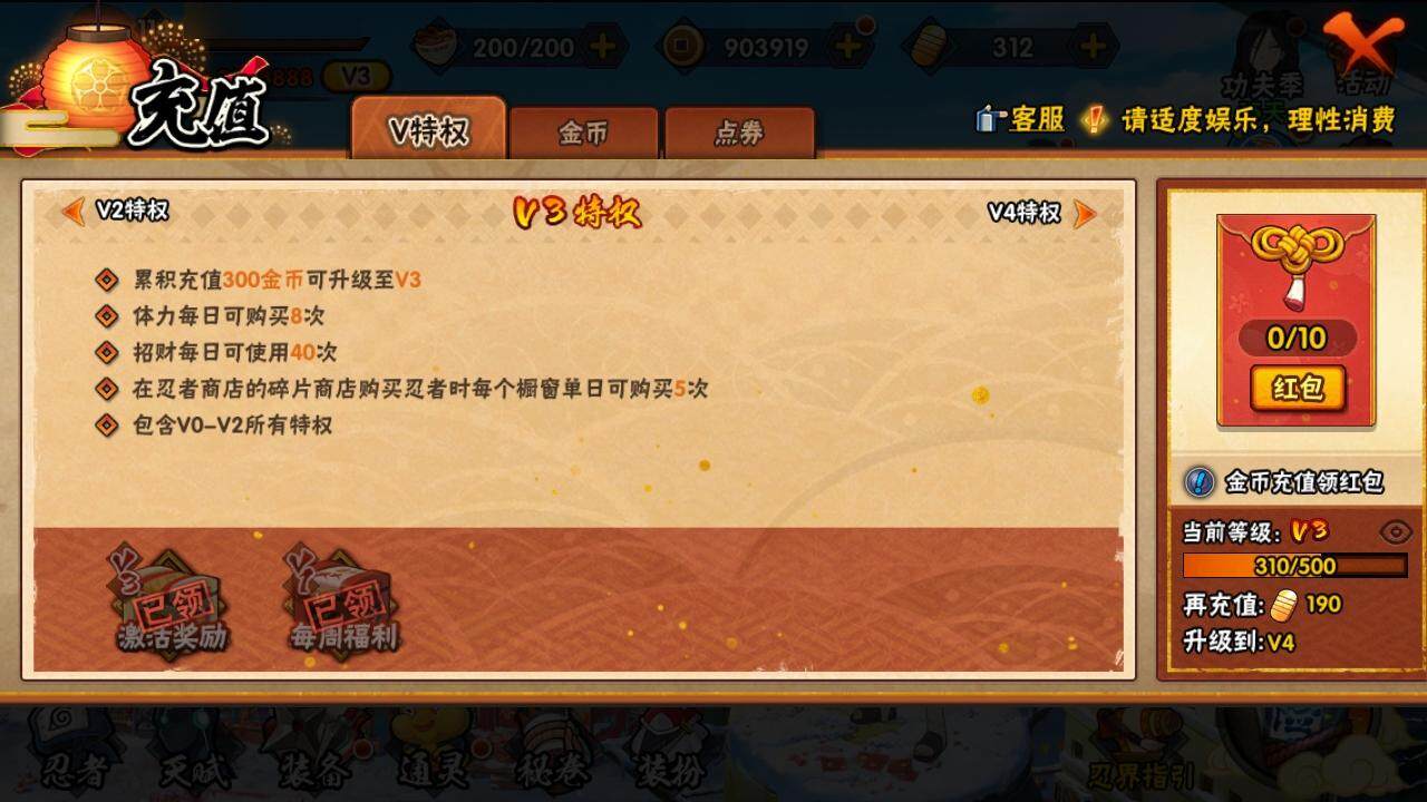 HYLE316616火影忍者账号详情图5 HYLE316616火影忍者账号详情图5