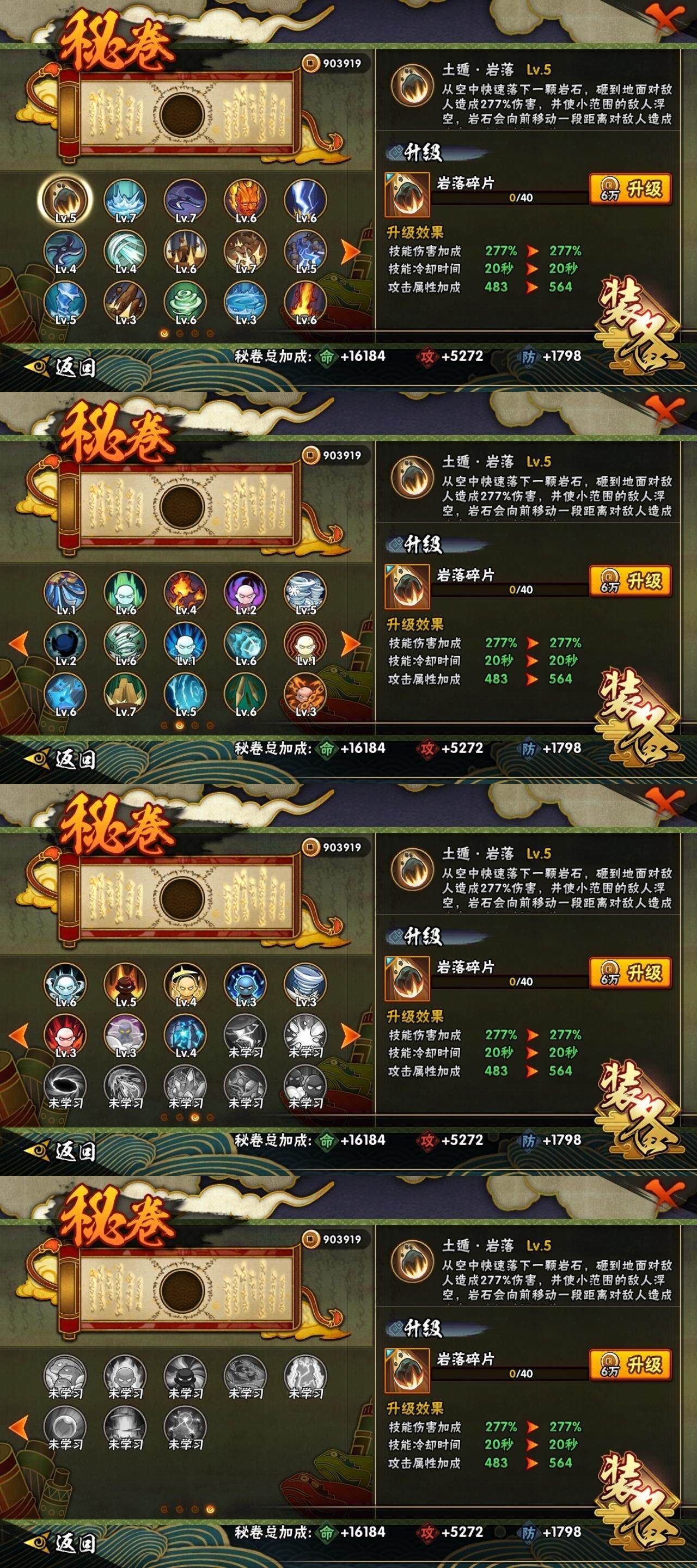 HYLE316616火影忍者账号详情图11 HYLE316616火影忍者账号详情图11