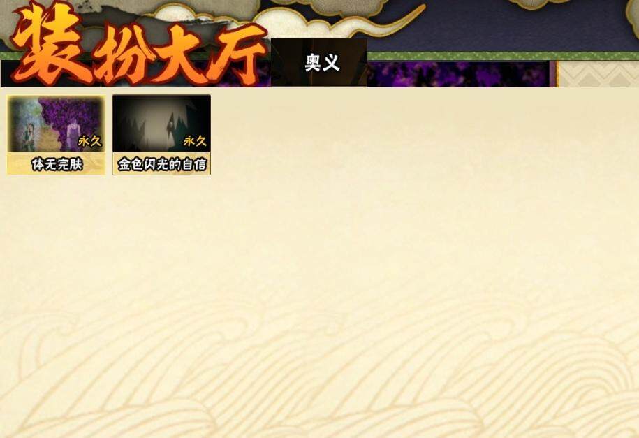 HYLE316616火影忍者账号详情图14 HYLE316616火影忍者账号详情图14
