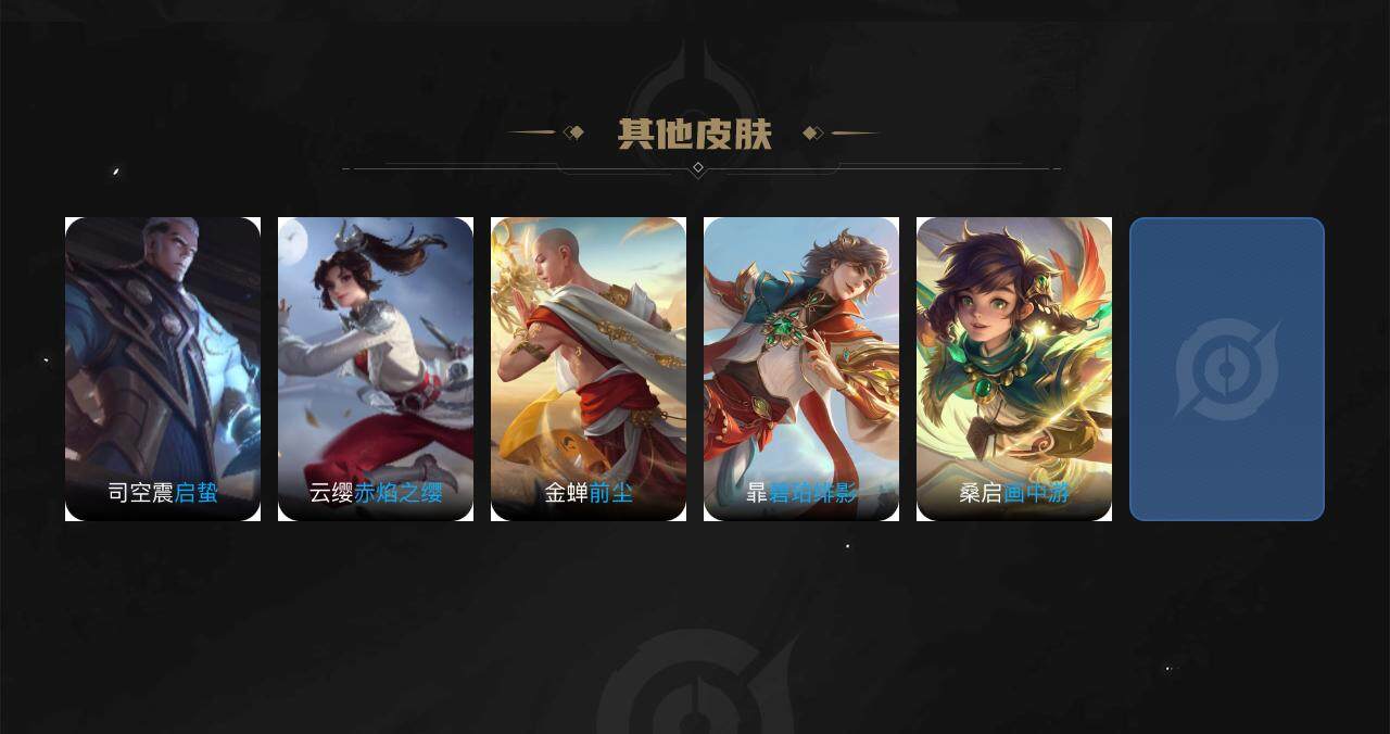 WZ033219382王者荣耀账号详情图5