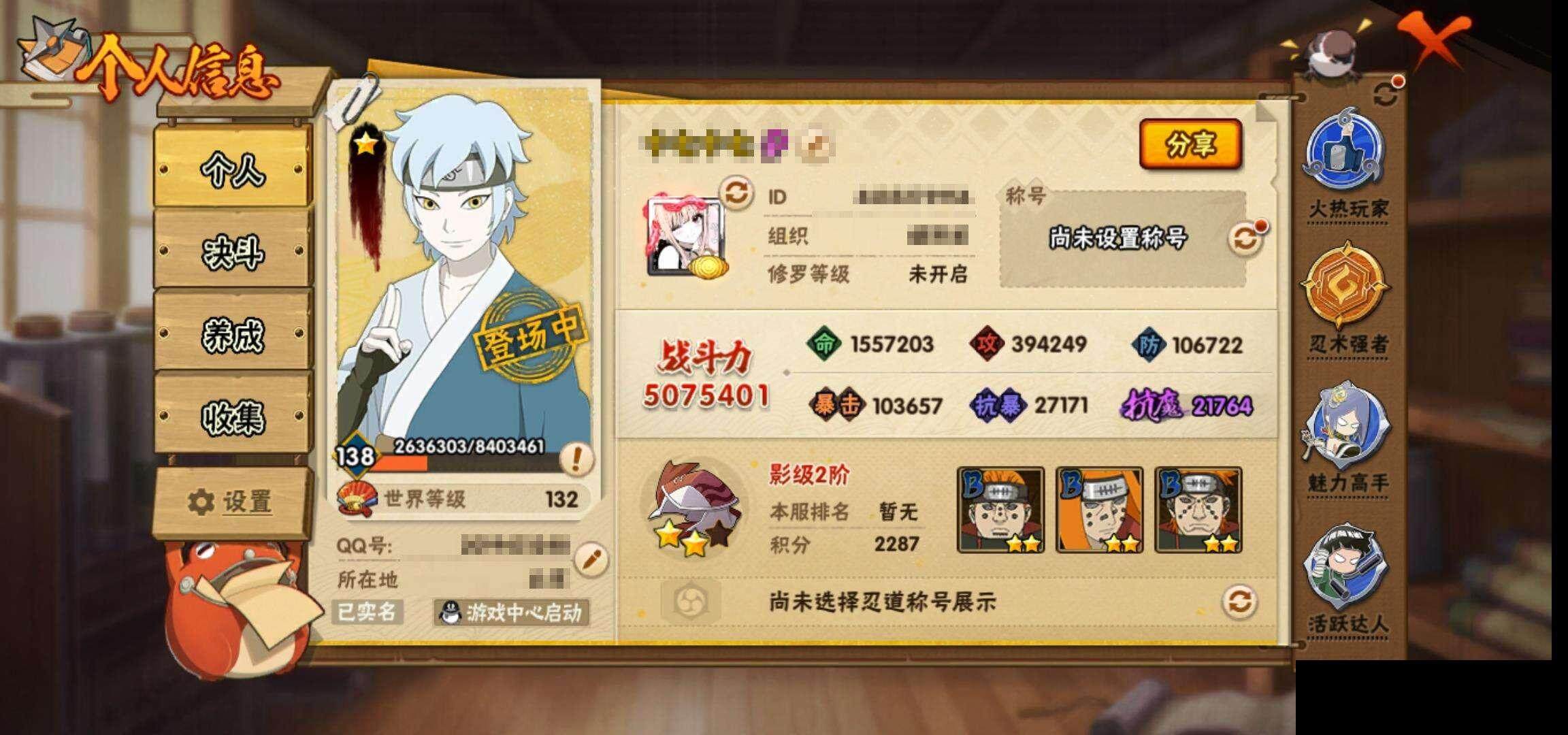 HYEY316620火影忍者账号详情图4