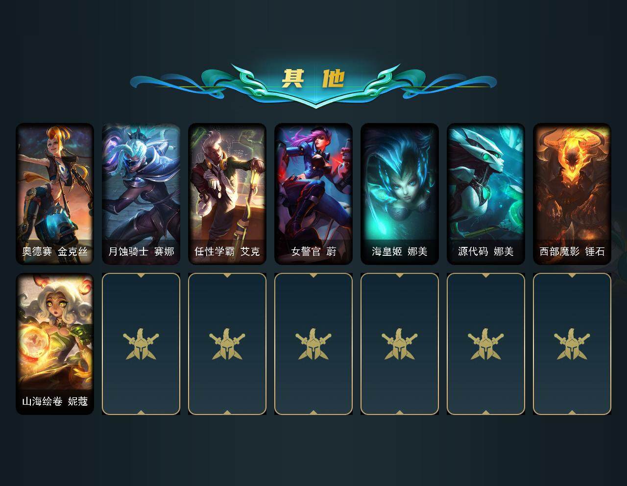 LOLCMW39924英雄联盟账号详情图6