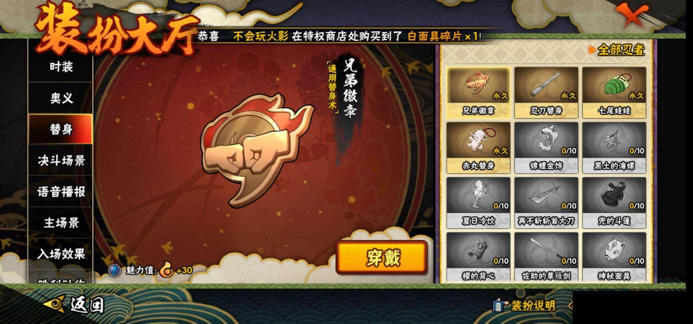 HYEY316628火影忍者账号详情图17 HYEY316628火影忍者账号详情图17