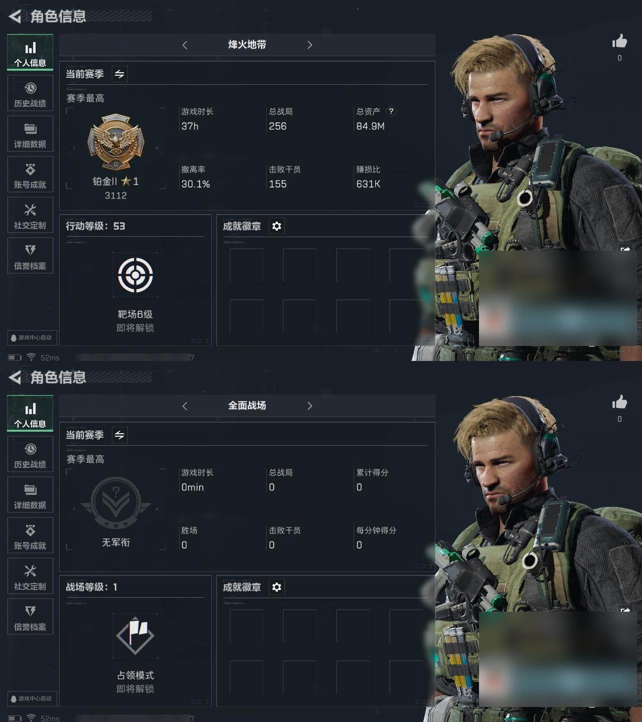 SJZCMW313725三角洲行动账号详情图3