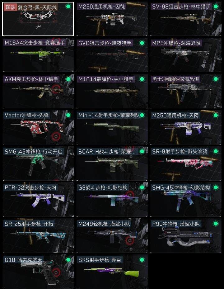 SJZCMW313725三角洲行动账号详情图6