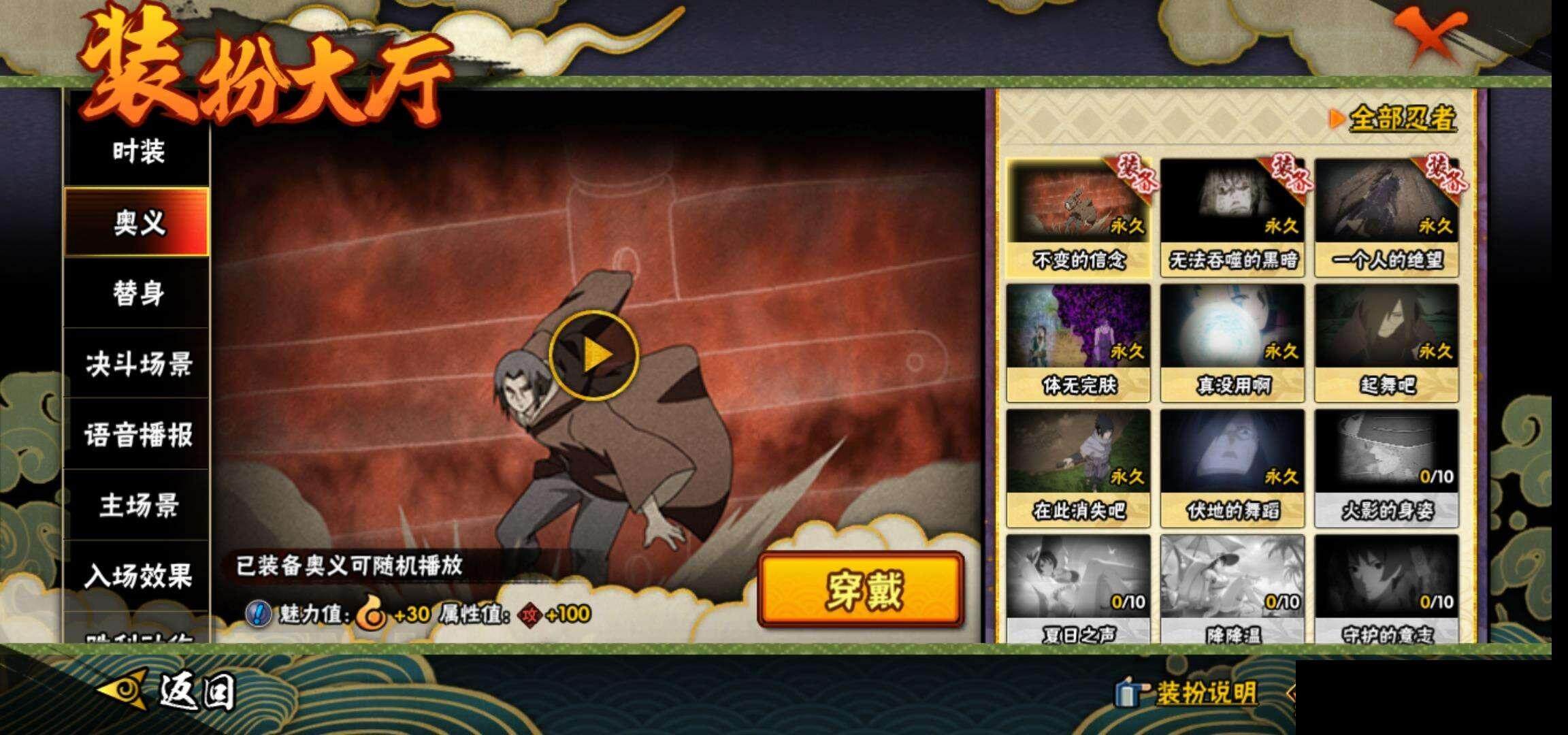 HYEY316625火影忍者账号详情图16