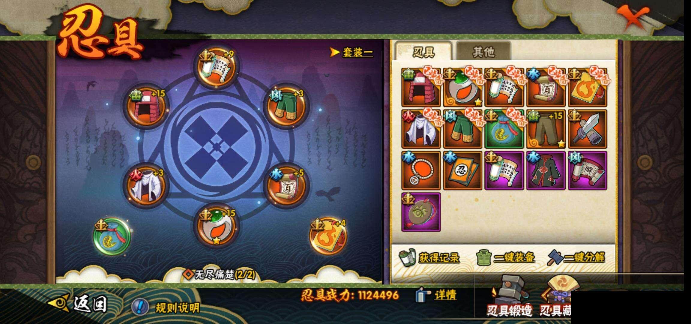 HYEY316625火影忍者账号详情图23