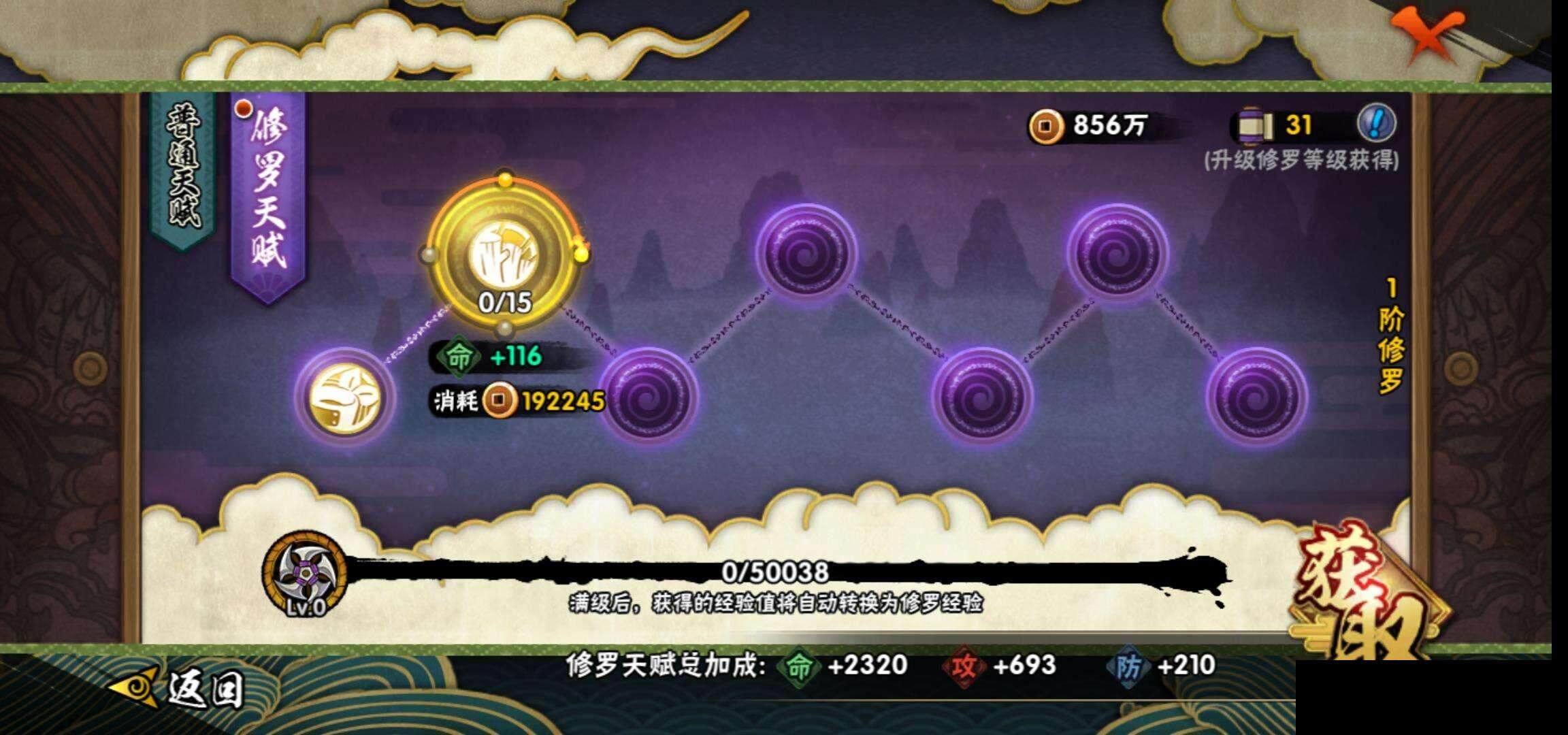 HYEY316625火影忍者账号详情图24