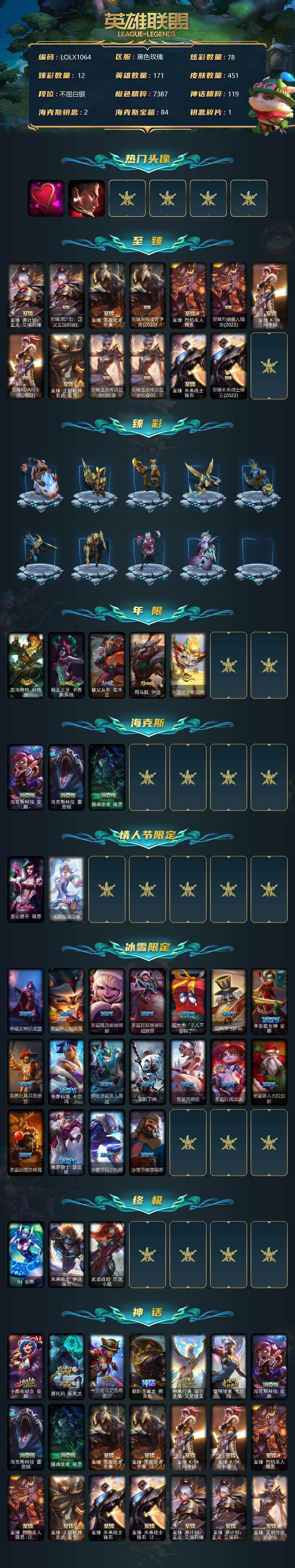 LOLEY39122英雄联盟账号详情图2 LOLEY39122英雄联盟账号详情图2