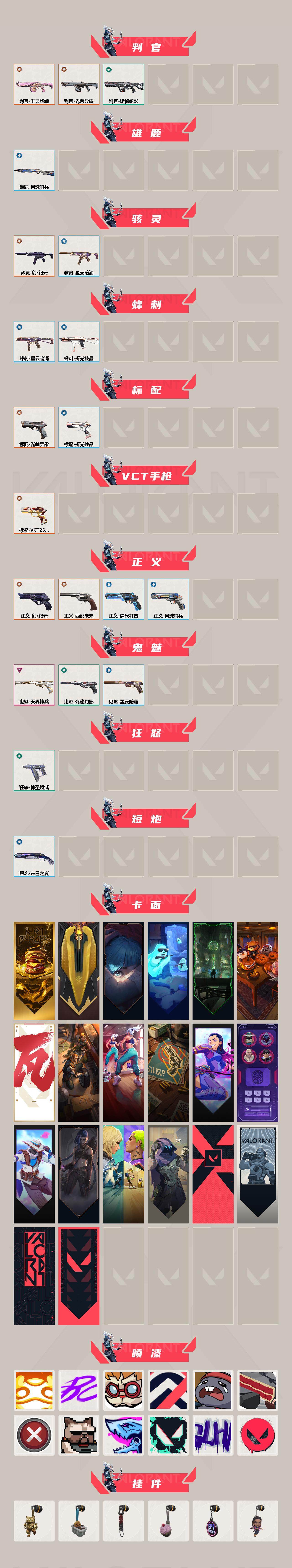 WWQQM310463无畏契约账号详情图5 WWQQM310463无畏契约账号详情图5