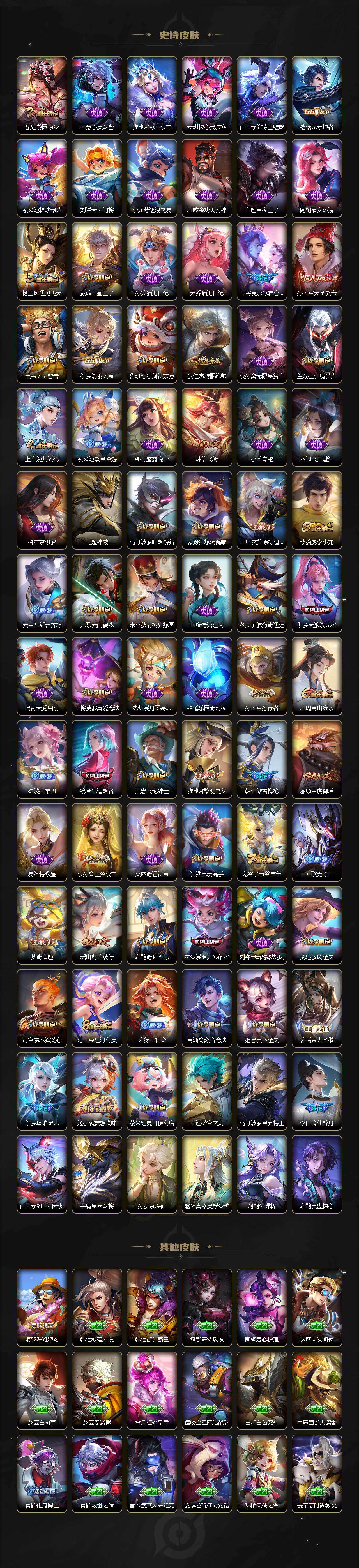 WZ0349216王者荣耀账号详情图4 WZ0349216王者荣耀账号详情图4