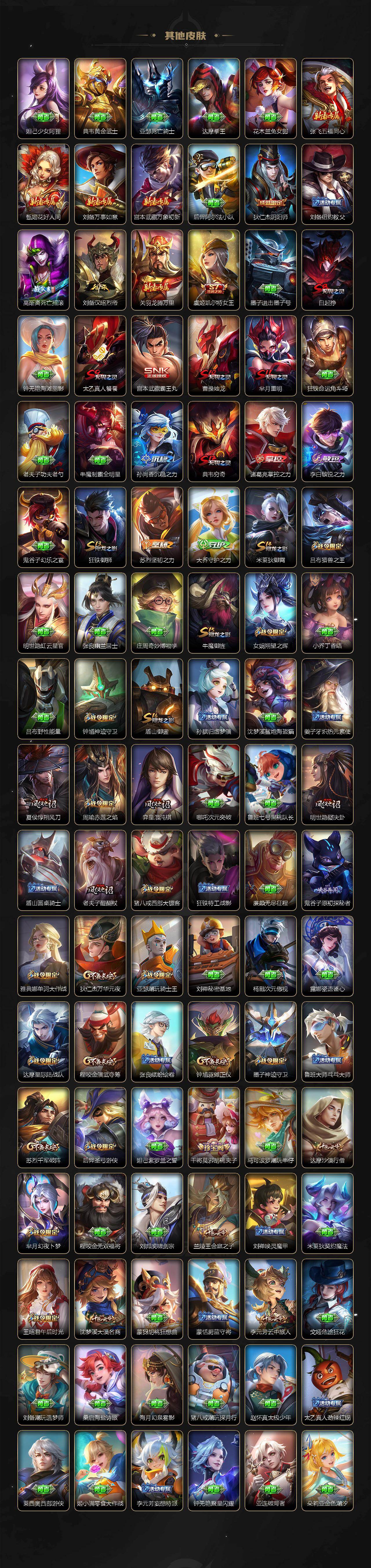 WZ0349216王者荣耀账号详情图5 WZ0349216王者荣耀账号详情图5