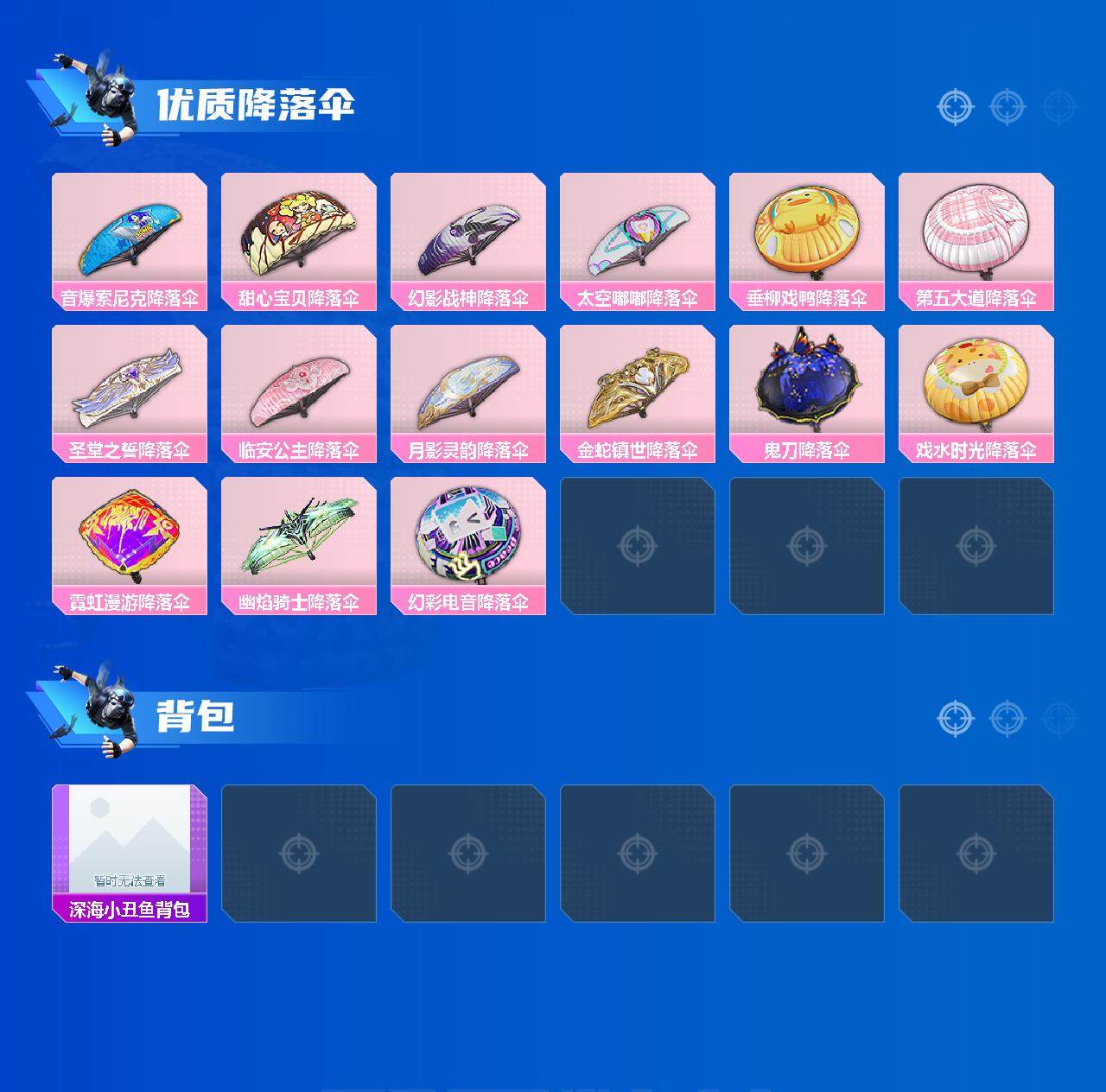 HPLFY3295520和平精英账号详情图5 HPLFY3295520和平精英账号详情图5