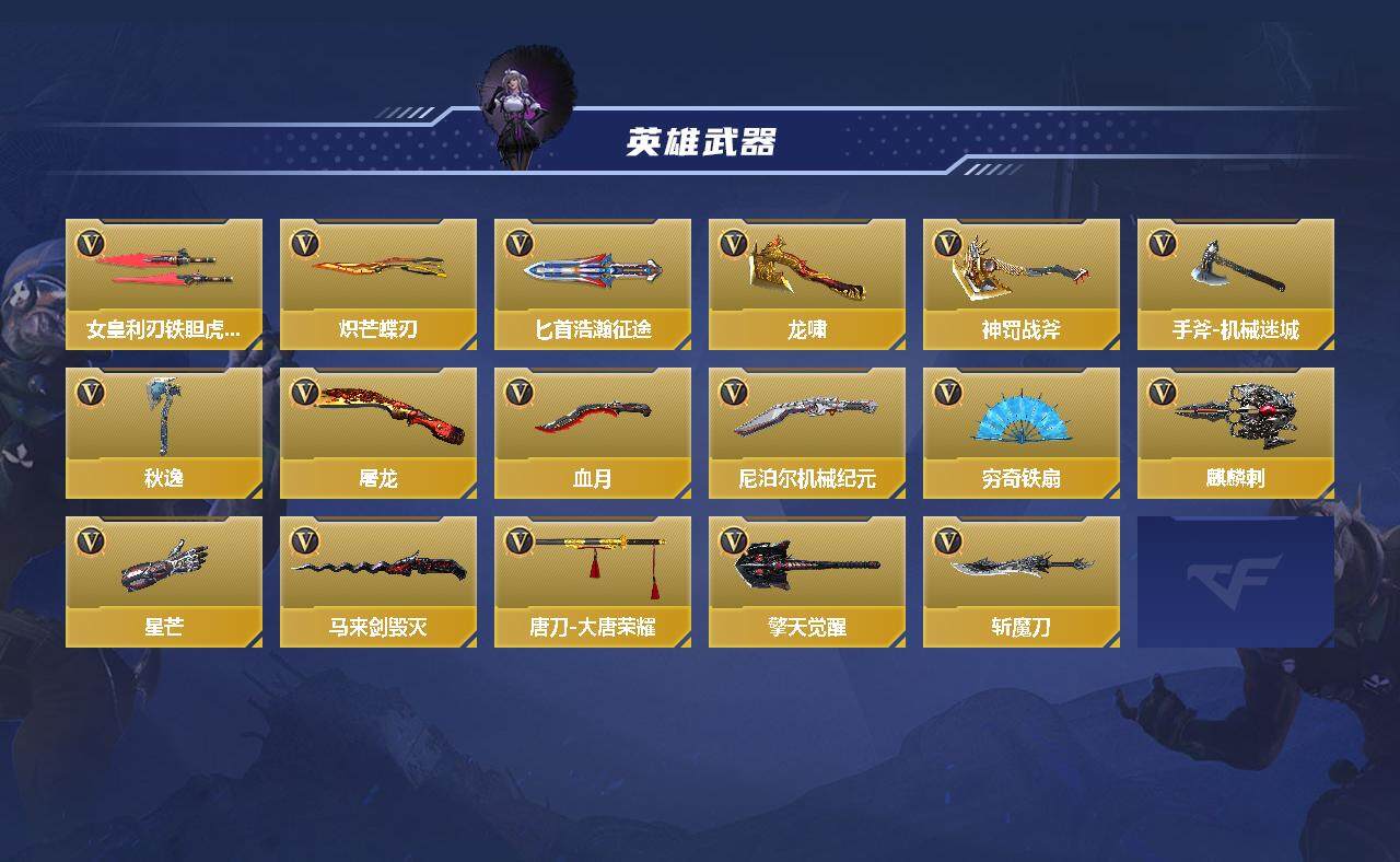 CFMEY341528枪战王者账号详情图3 CFMEY341528枪战王者账号详情图3