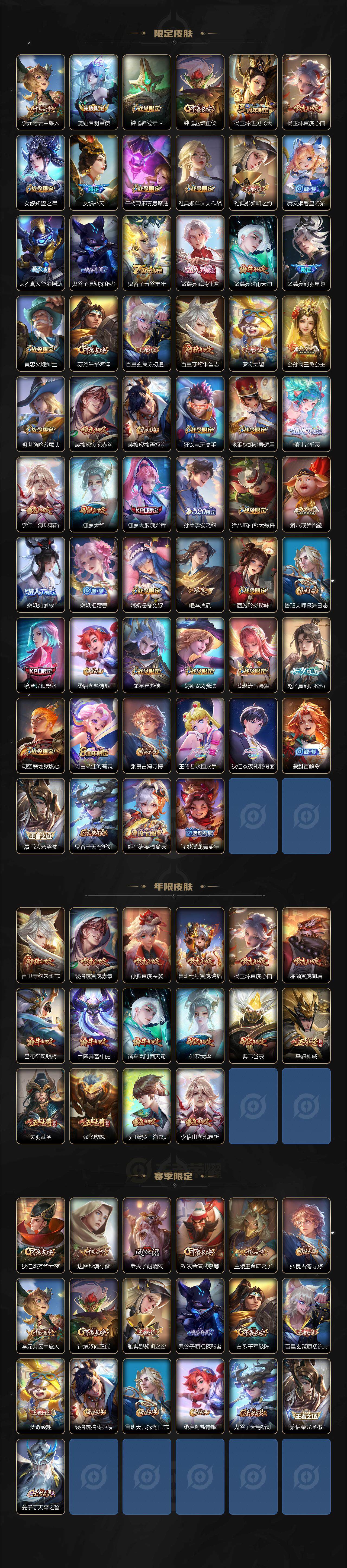 WZXS3216574王者荣耀账号详情图3 WZXS3216574王者荣耀账号详情图3