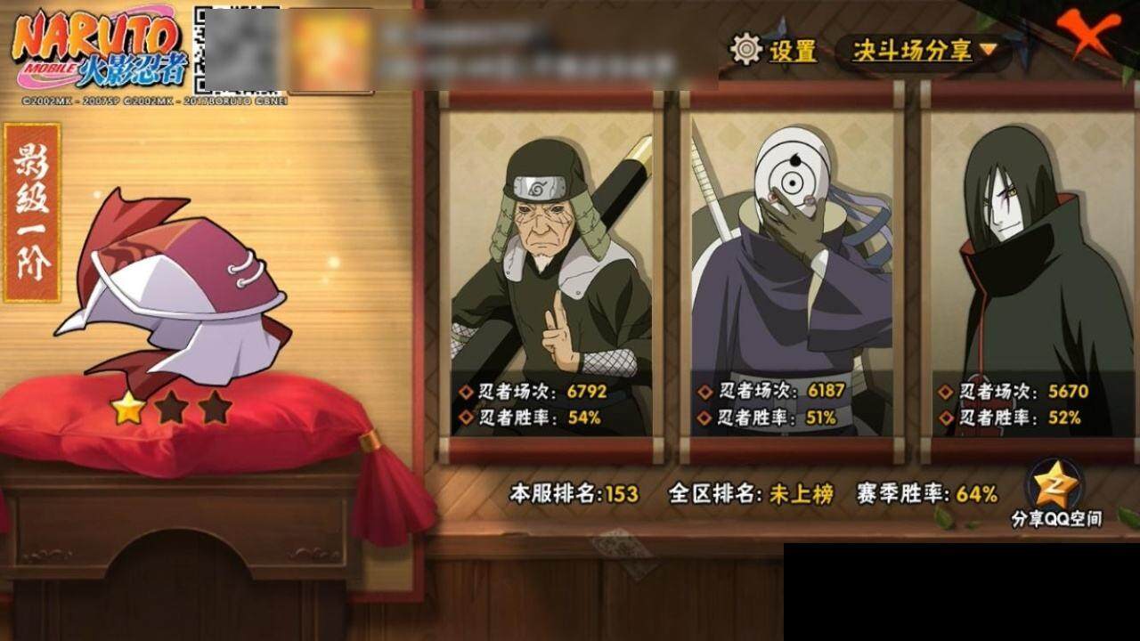 HYEY316684火影忍者账号详情图10 HYEY316684火影忍者账号详情图10