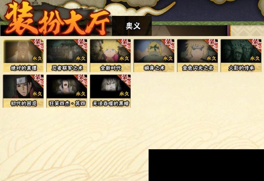 HYEY316684火影忍者账号详情图12 HYEY316684火影忍者账号详情图12