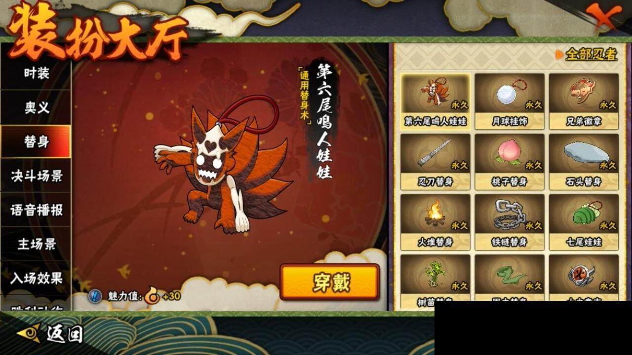HYEY316684火影忍者账号详情图13 HYEY316684火影忍者账号详情图13