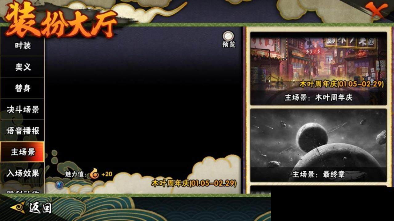HYEY316684火影忍者账号详情图14 HYEY316684火影忍者账号详情图14