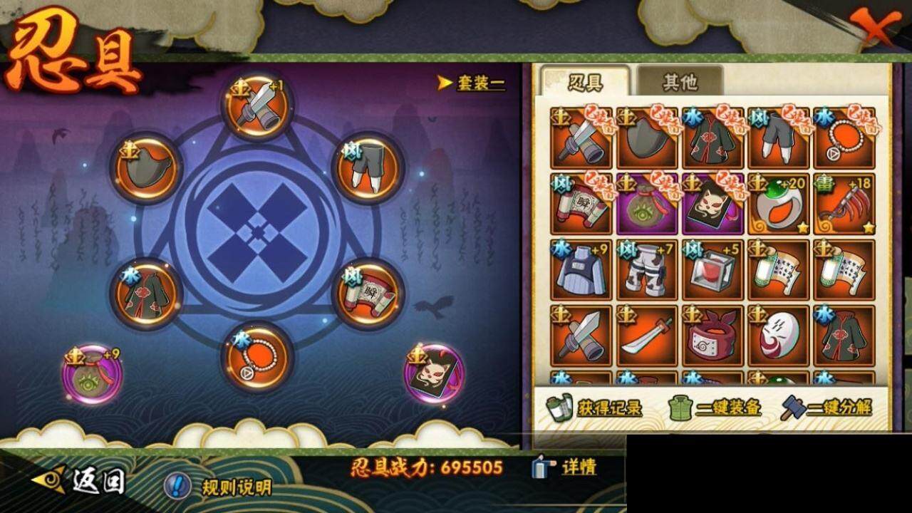 HYEY316684火影忍者账号详情图19 HYEY316684火影忍者账号详情图19
