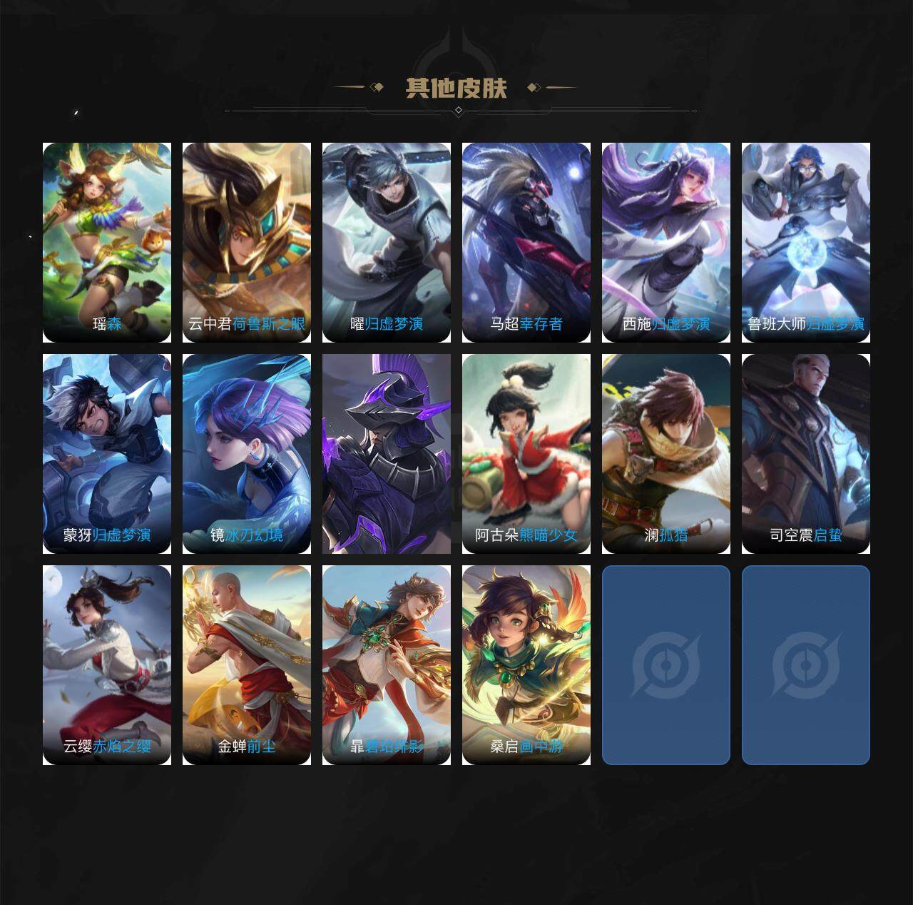 WZ033216467王者荣耀账号详情图7 WZ033216467王者荣耀账号详情图7
