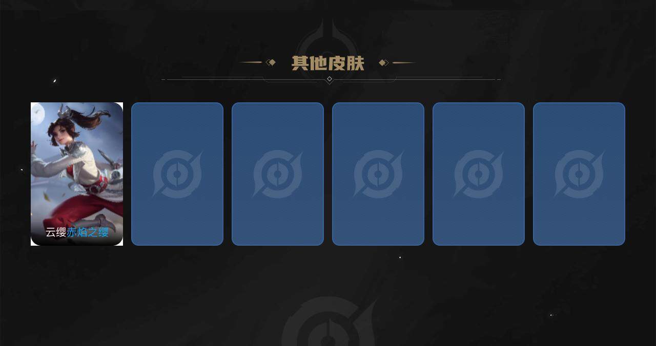 WZJZ3217916王者荣耀账号详情图5 WZJZ3217916王者荣耀账号详情图5