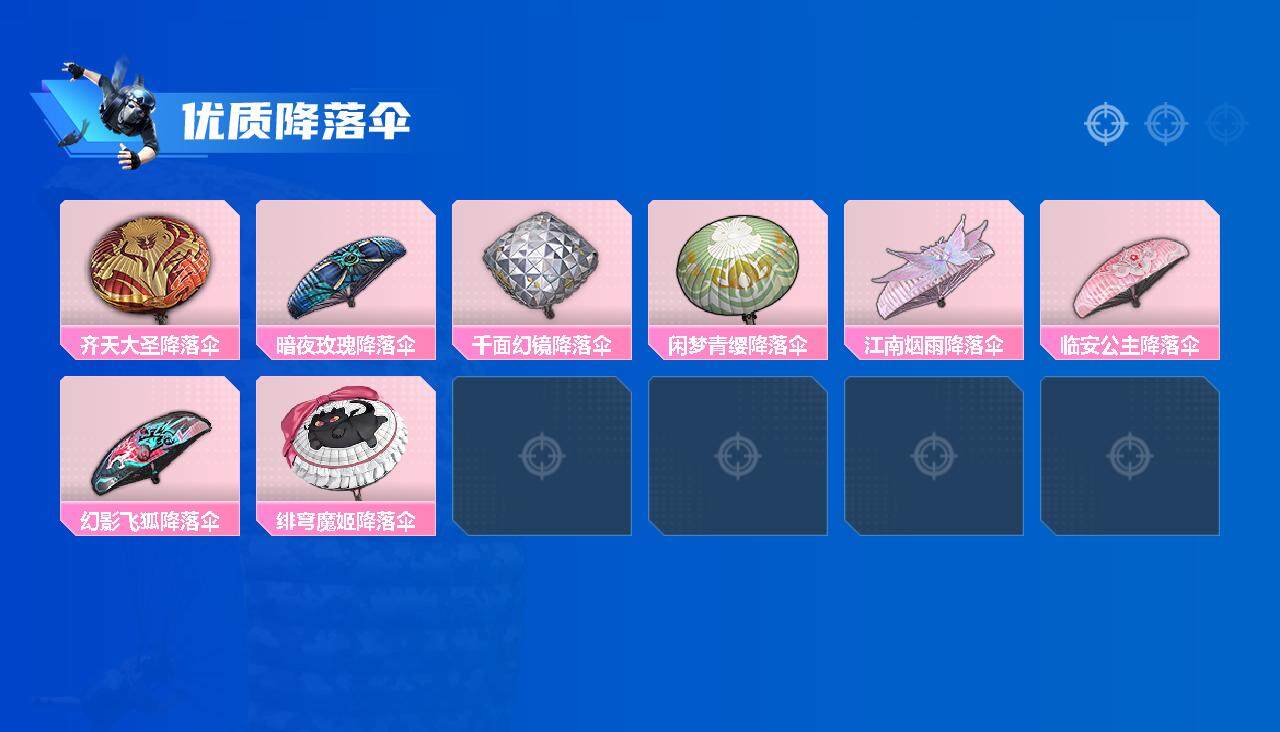 HPLFY3296234和平精英账号详情图5 HPLFY3296234和平精英账号详情图5