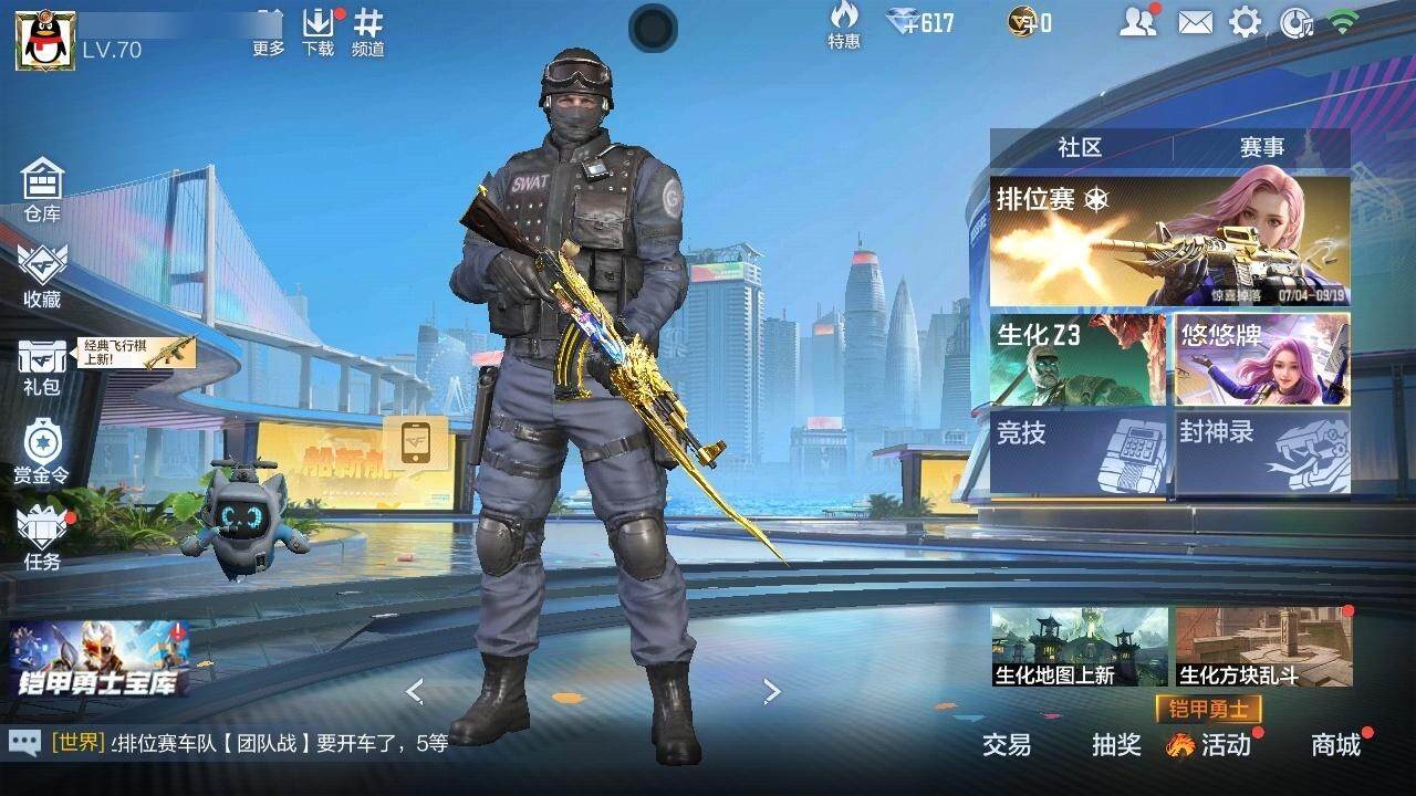 CFMZY341607枪战王者账号详情图6