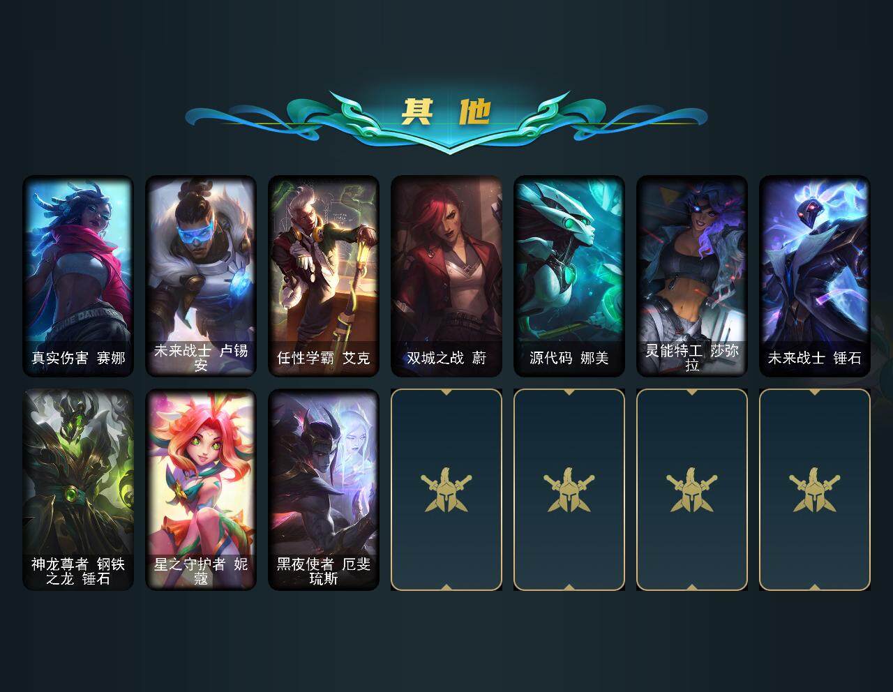LOLCMW39762英雄联盟账号详情图7