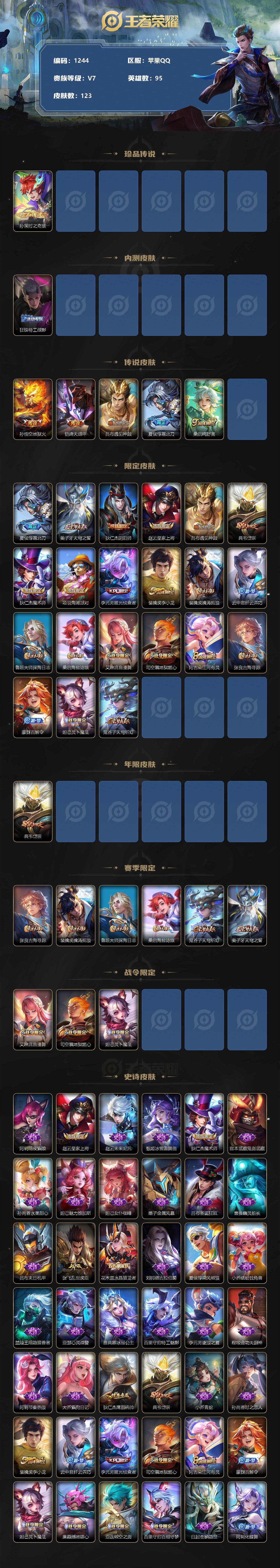 WZCMW3220849王者荣耀账号详情图3