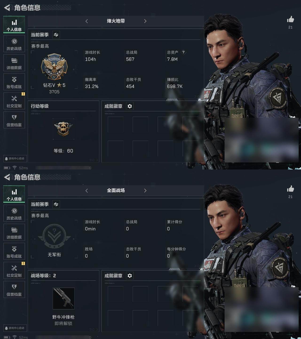 SJZCMW313731三角洲行动账号详情图3