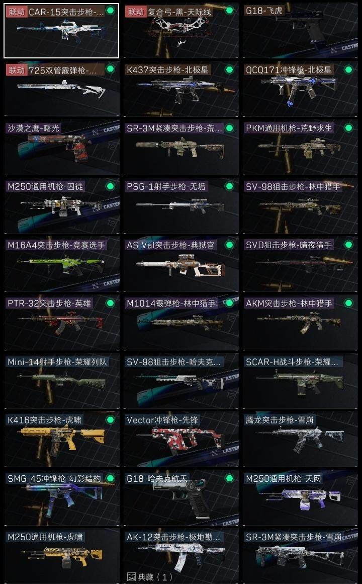 SJZCMW313731三角洲行动账号详情图6