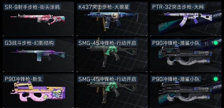 SJZCMW313731三角洲行动账号详情图7