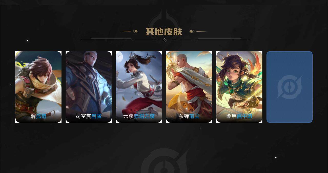 WZCMW3220787王者荣耀账号详情图6