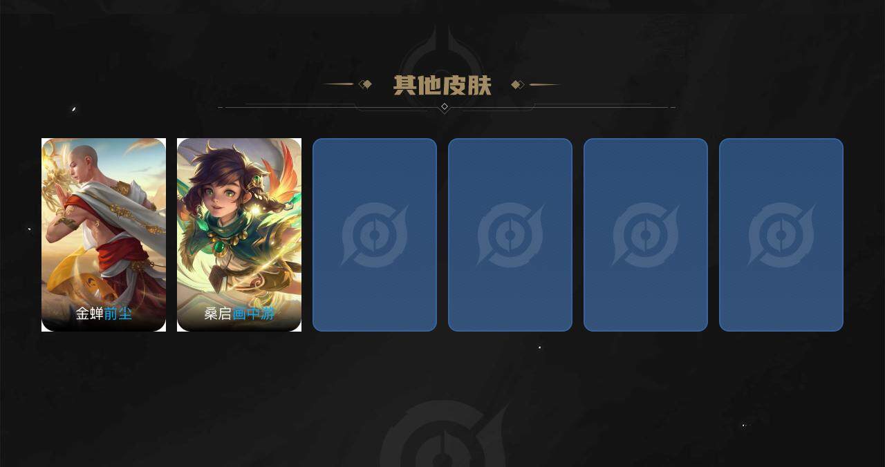 WZCMW3220863王者荣耀账号详情图6 WZCMW3220863王者荣耀账号详情图6