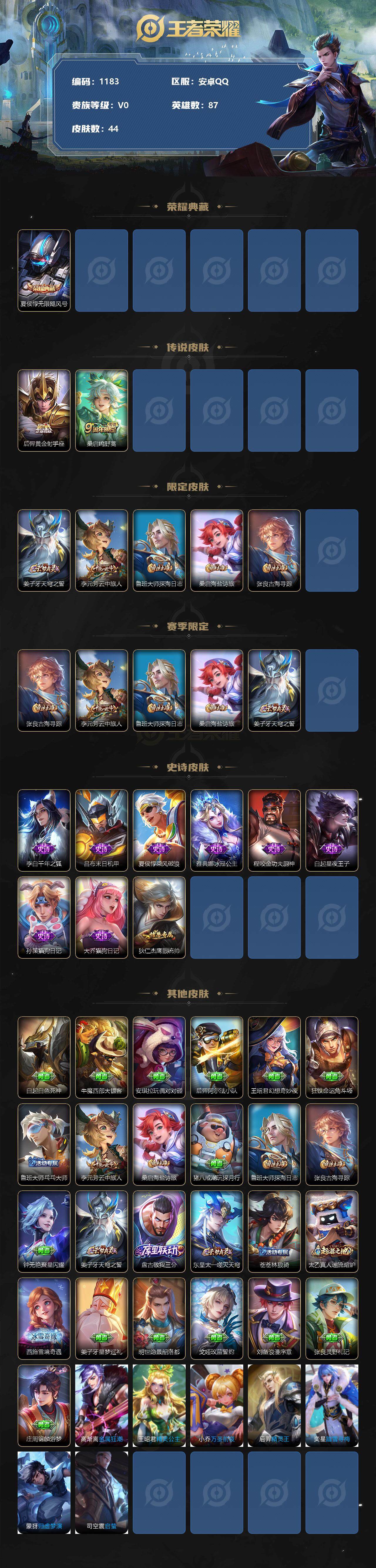 WZCMW3220868王者荣耀账号详情图3