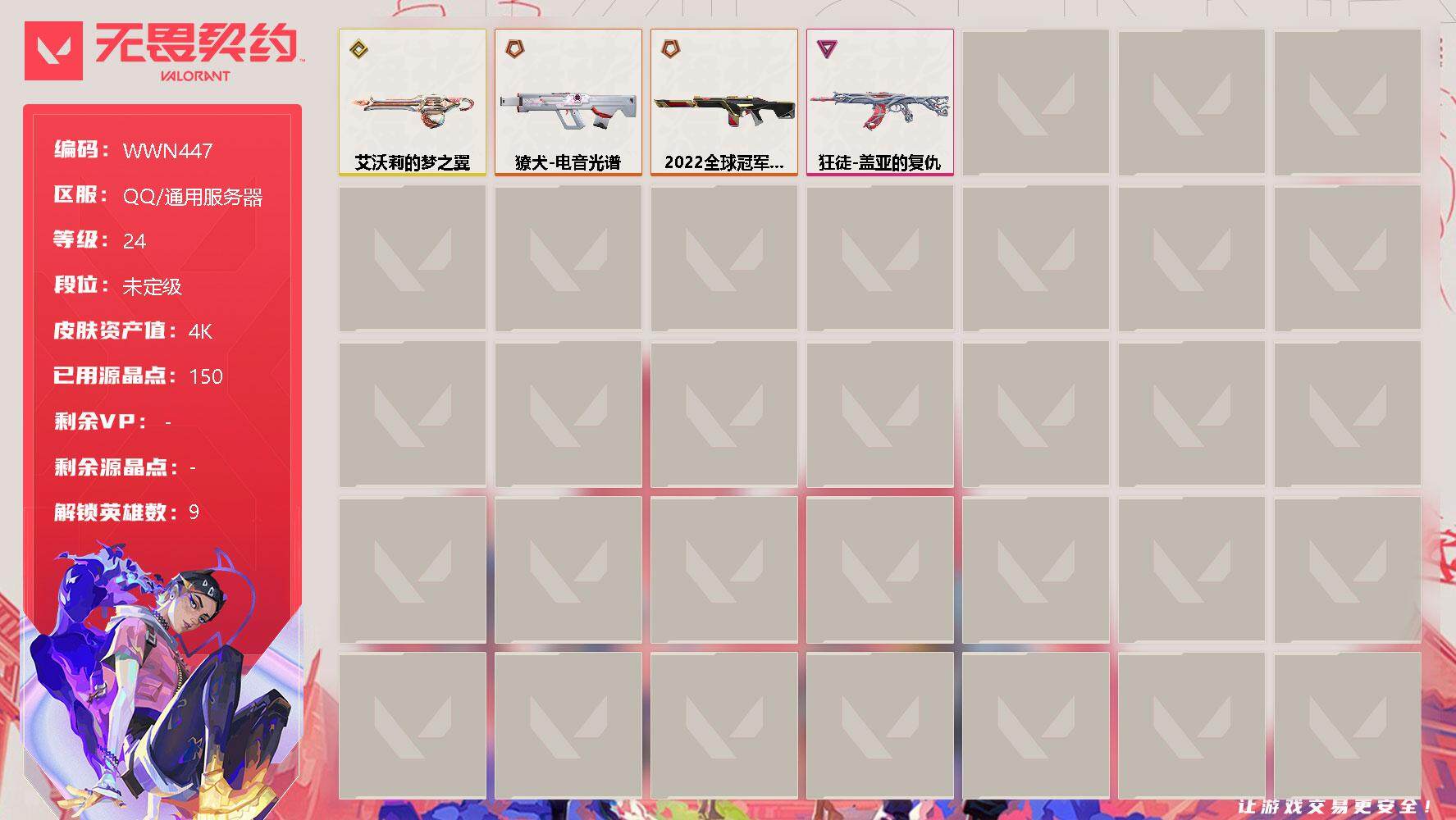 VAL11044
