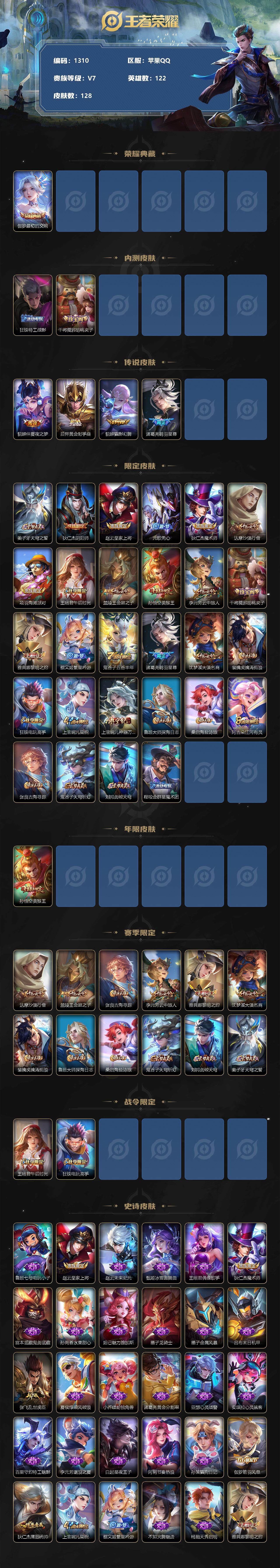 WZCMW3220891王者荣耀账号详情图3