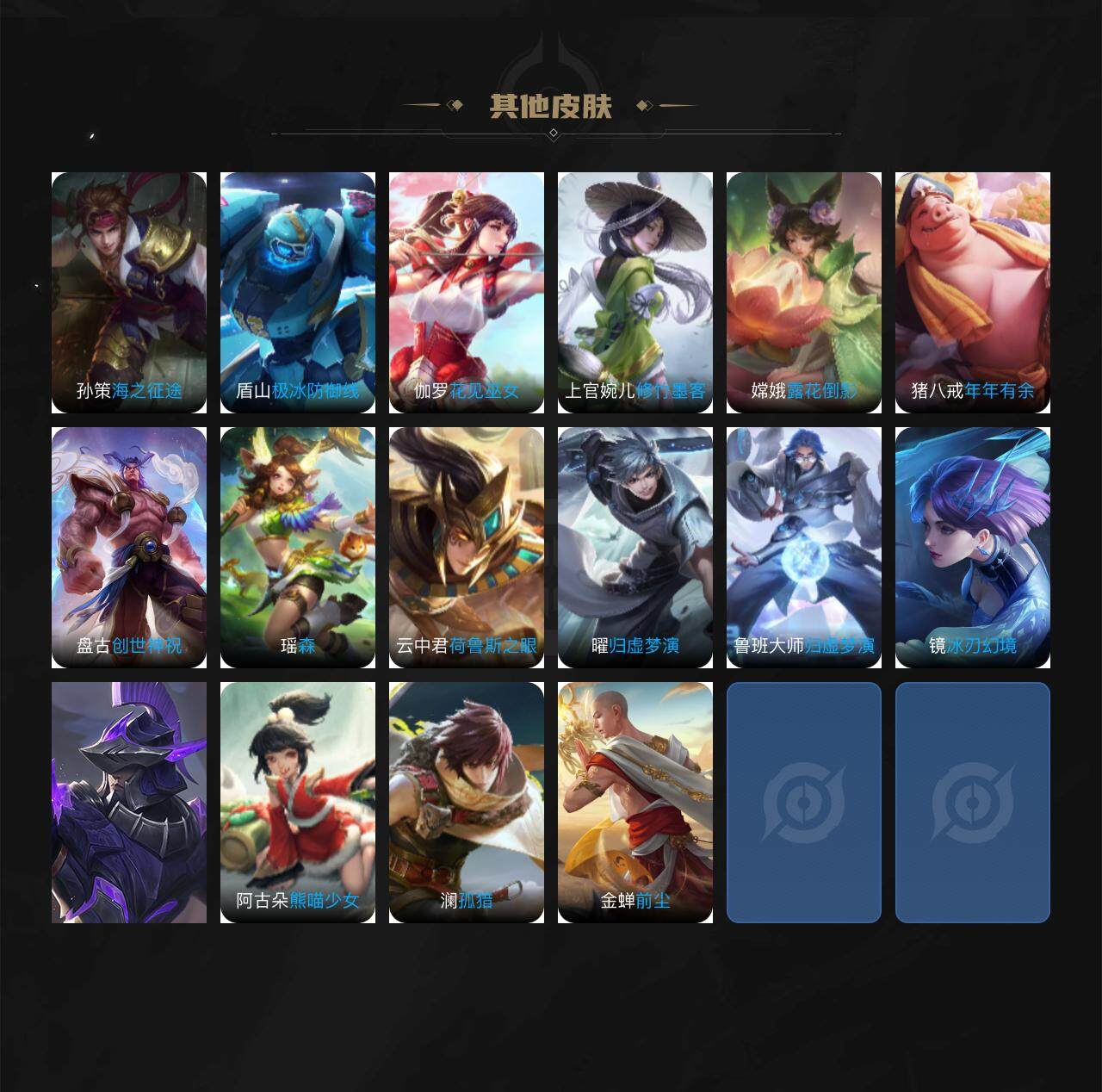 WZCMW3232029王者荣耀账号详情图7