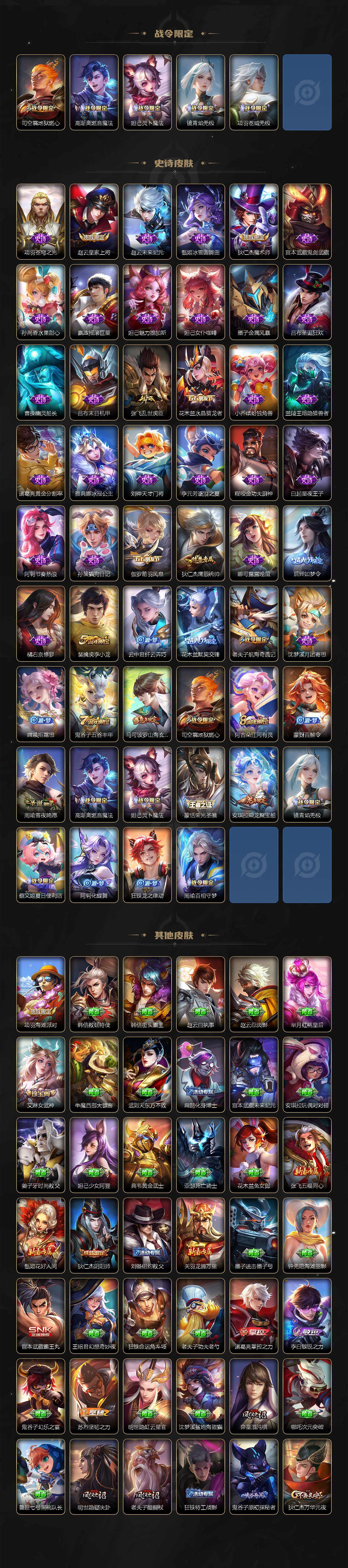 WZCMW3220873王者荣耀账号详情图4 WZCMW3220873王者荣耀账号详情图4